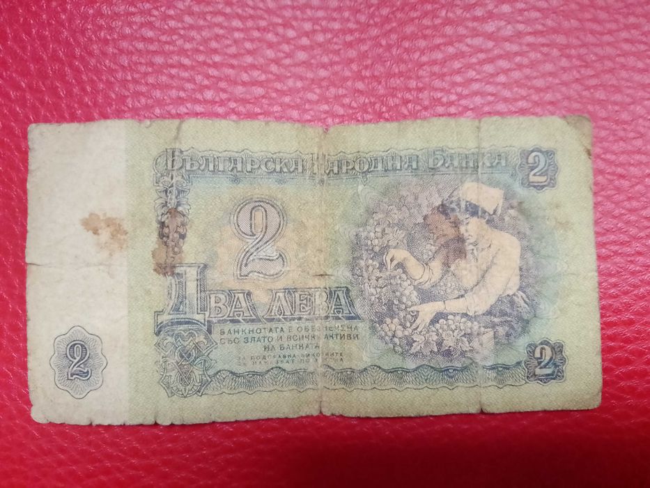 Стари банкноти и монети