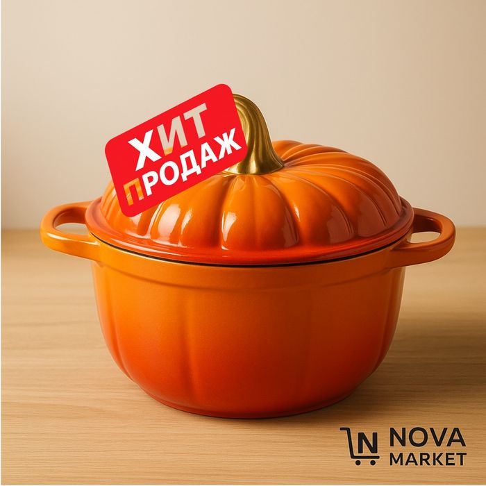 Кастрюля тыквенная OSFE 1758 20 см 7л