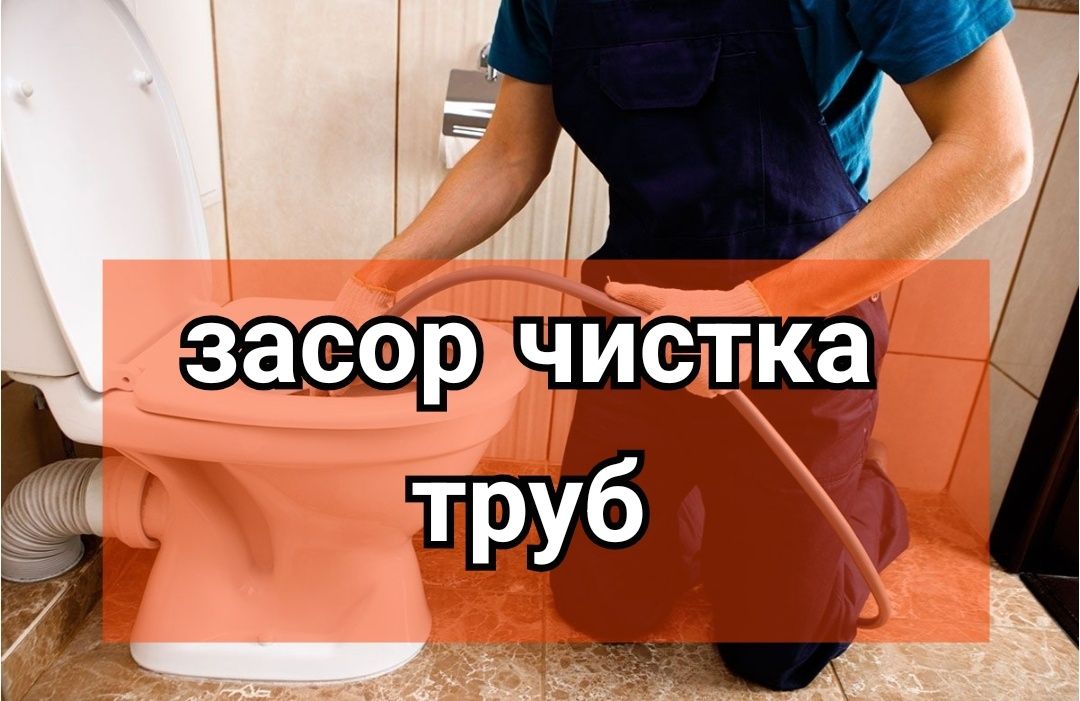 Засор раковины. Сантехник. Santexnika. Чистка труб Чилонзар