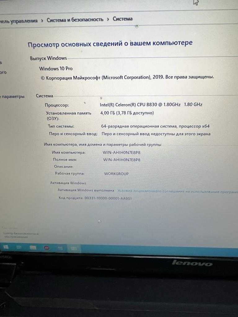 Ноутбук Lenovo IdeaPad V580c