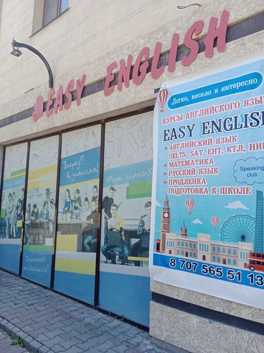 EASY ENGLISH , учебный центр для детей