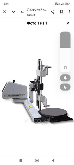 Аппарат лазерный лучавой ско-1 для колес