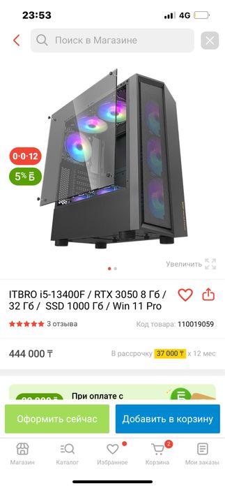 Продам игровой ПК