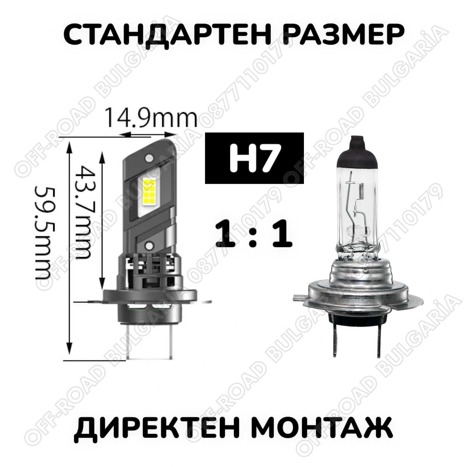 2024 Модел 200W LED Диодни крушки H7 12V 300% Светлина Директен Монтаж