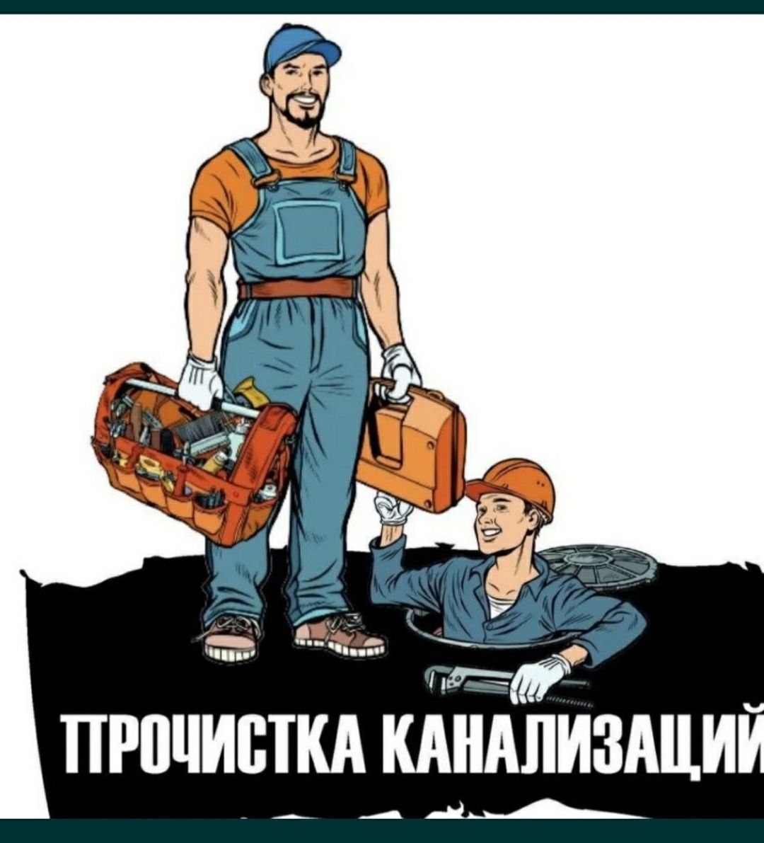 Kanalizatsiya tozalash Santexnik usta Канализация чистка Сантехник