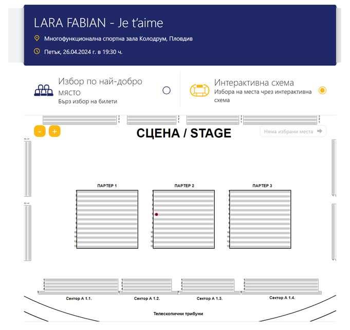 Билет за концерта на Лара Фабиан - 26.04.2024 в Пловдив