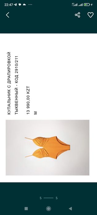 Купальник женский Zara