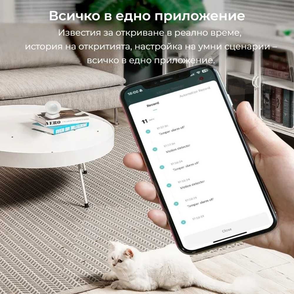 Avatto ZMS16 – ZigBee Смарт сензор за движение