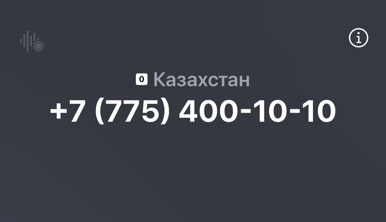 Номер Продаётся  срочно