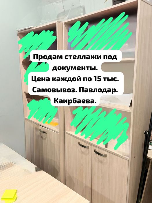 Продам стеллажи под документы