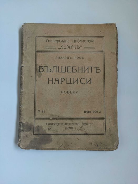 Старинни антикварни книги