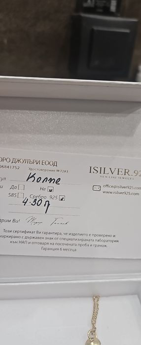 Позлатен комплект  сребро от ISilver 925  нов