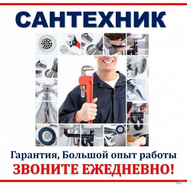 Сантехник в Ташкенте. ЧИСТКА КАНАЛИЗАЦИИ. Ремонт Замена труб. Выезд