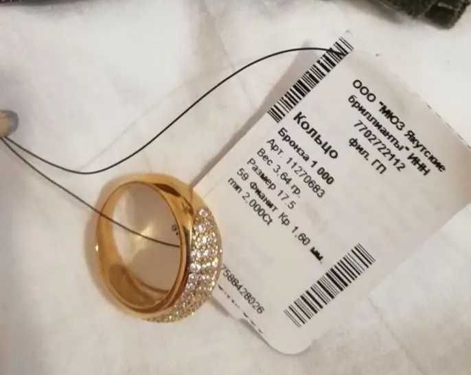 Кольцо р. 17.5 с фианитами