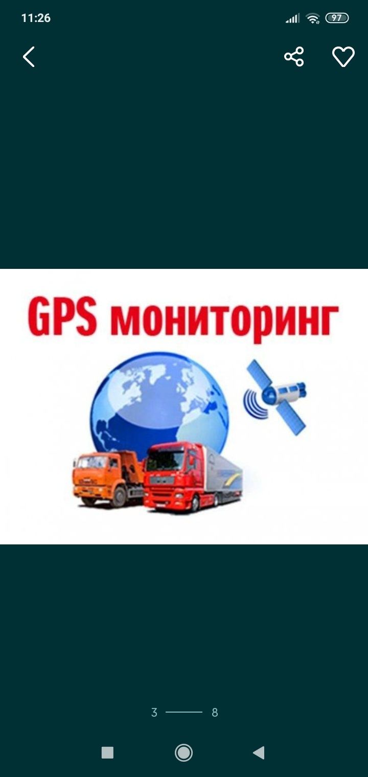 GPS трекер для Авто. Мониторинг авто.