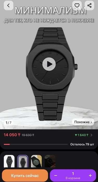 Часы черные арабские black aura