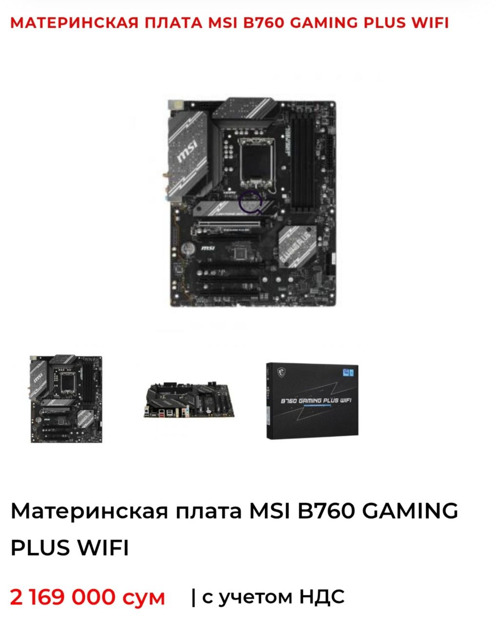 Продаётся срочна Мошный Пк I5-14600K ASUS RTX 4060TI