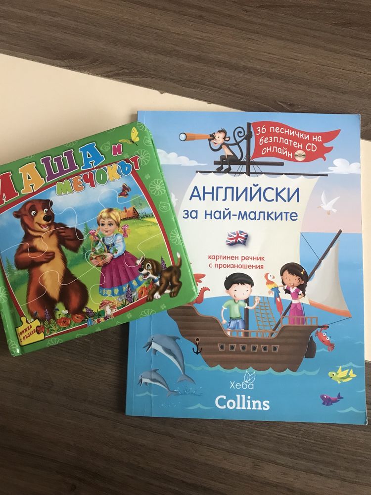 Лот детски играчки и книжки