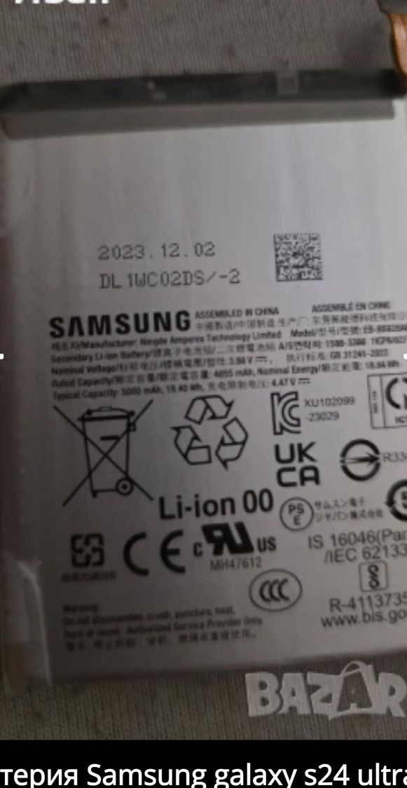 Продавам оригинала батерия Samsung galaxy s24 ultra