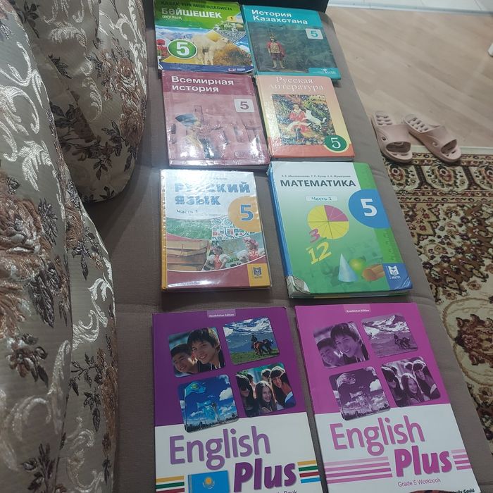 Учебники для 5 класса