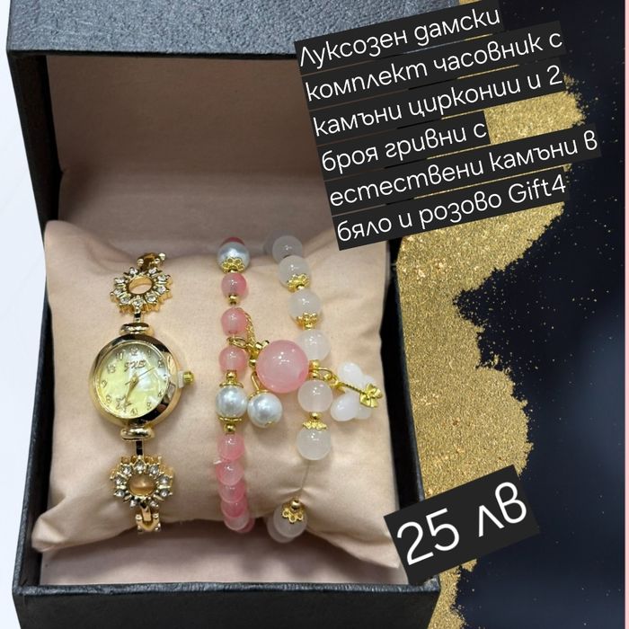 Дамски часовници