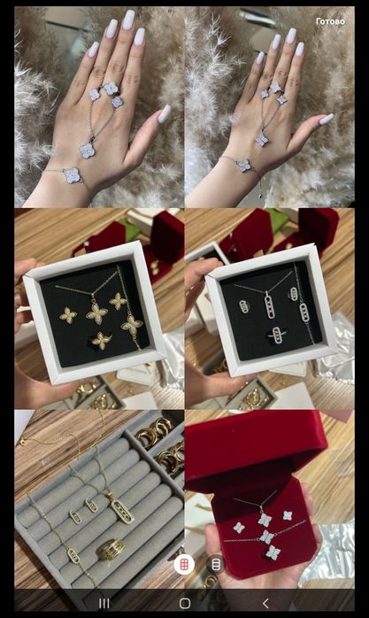 Әртүрлі бижутериялар