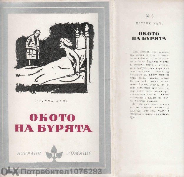 Чехов, Ал. Толстой, Ромен Ролан, Д. Лесинг, К. Паустовски и др.