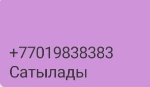 Красивый номер продаётся