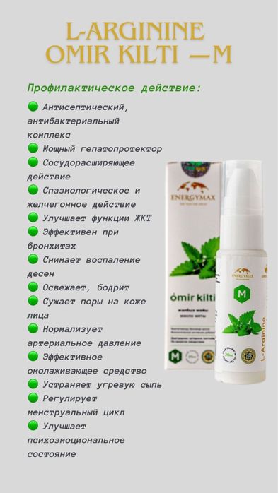 Акция! Л-аргинин