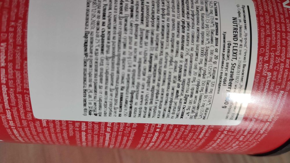 Здраве. Комплекс за стави и сухожилия