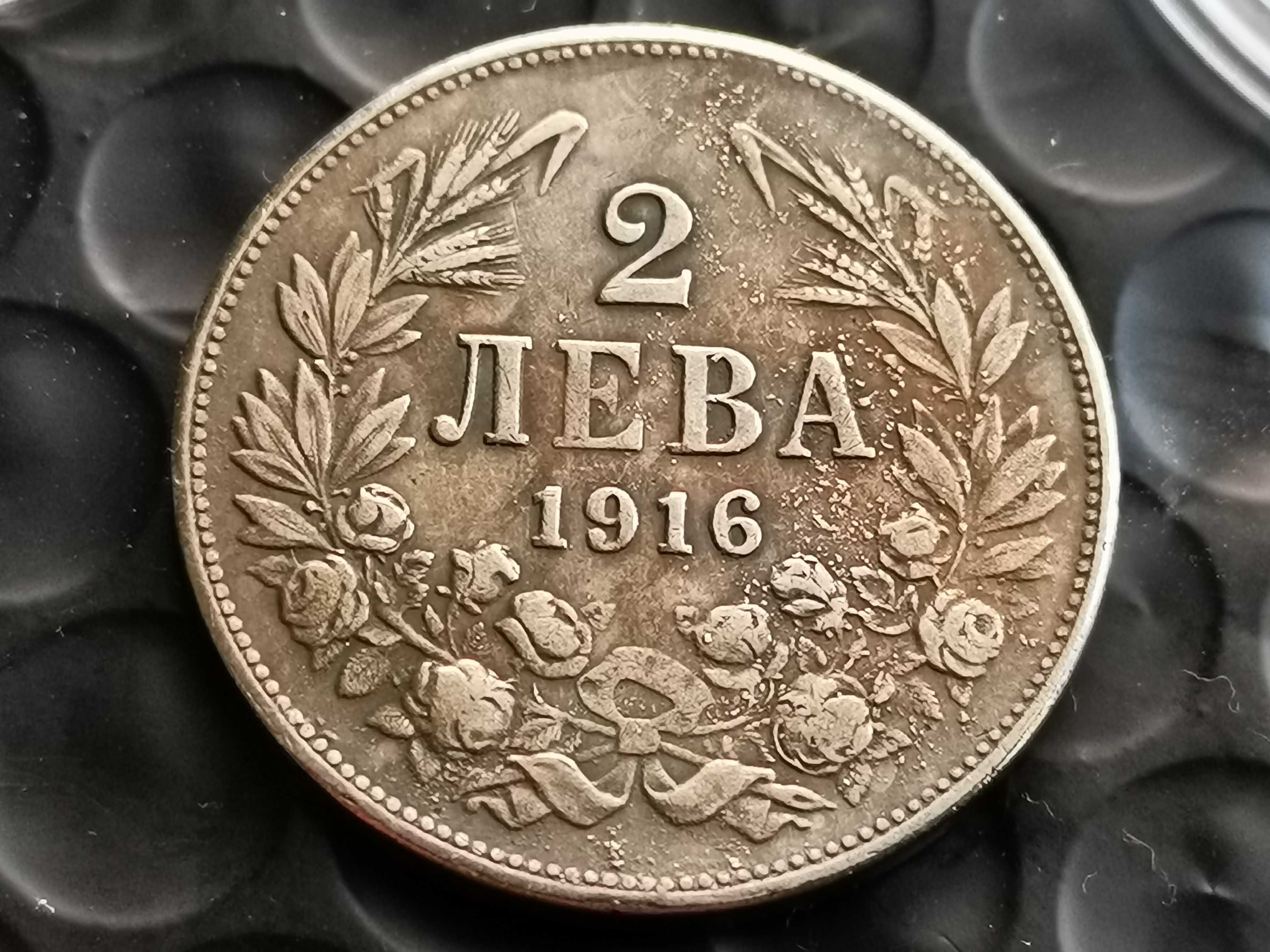 Репродукция на 2 лева 1916 най рядката българска монета.