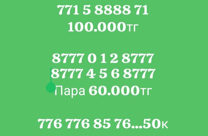 Продам сем-карты для всех