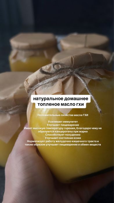 Топленое масло гхи