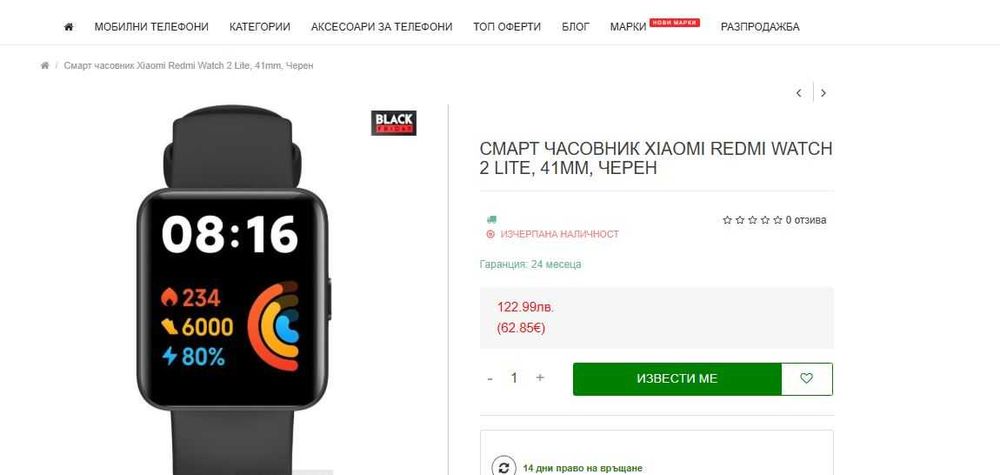 Xiaomi Redmi Watch 2 Lite Нов