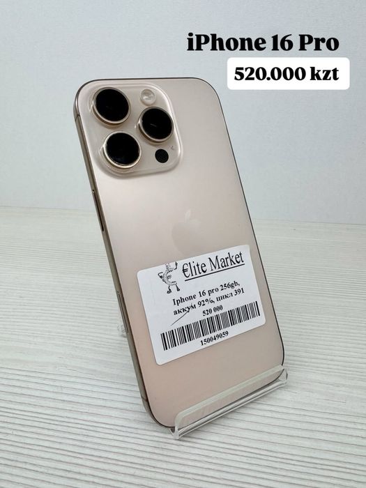 iPhone 16 Pro 256Гб | KASPI 0-0-24
