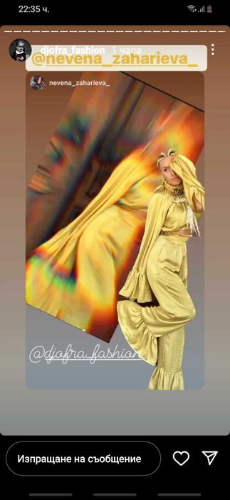 Сет На Джофра ново