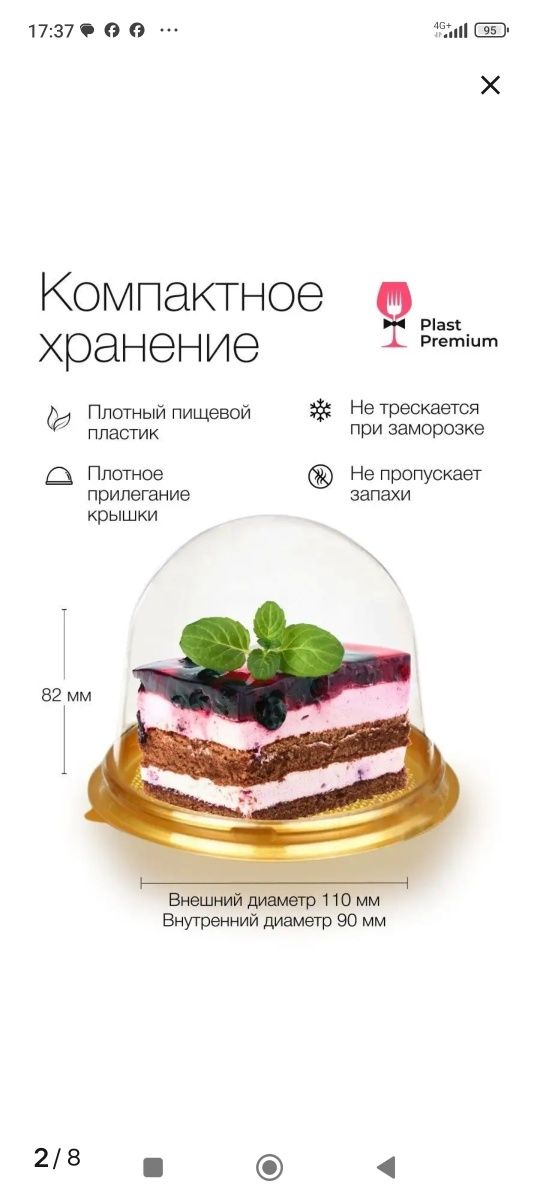 Колба, упаковка купольная, купол