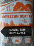 Пелети от производител 500лв/тон