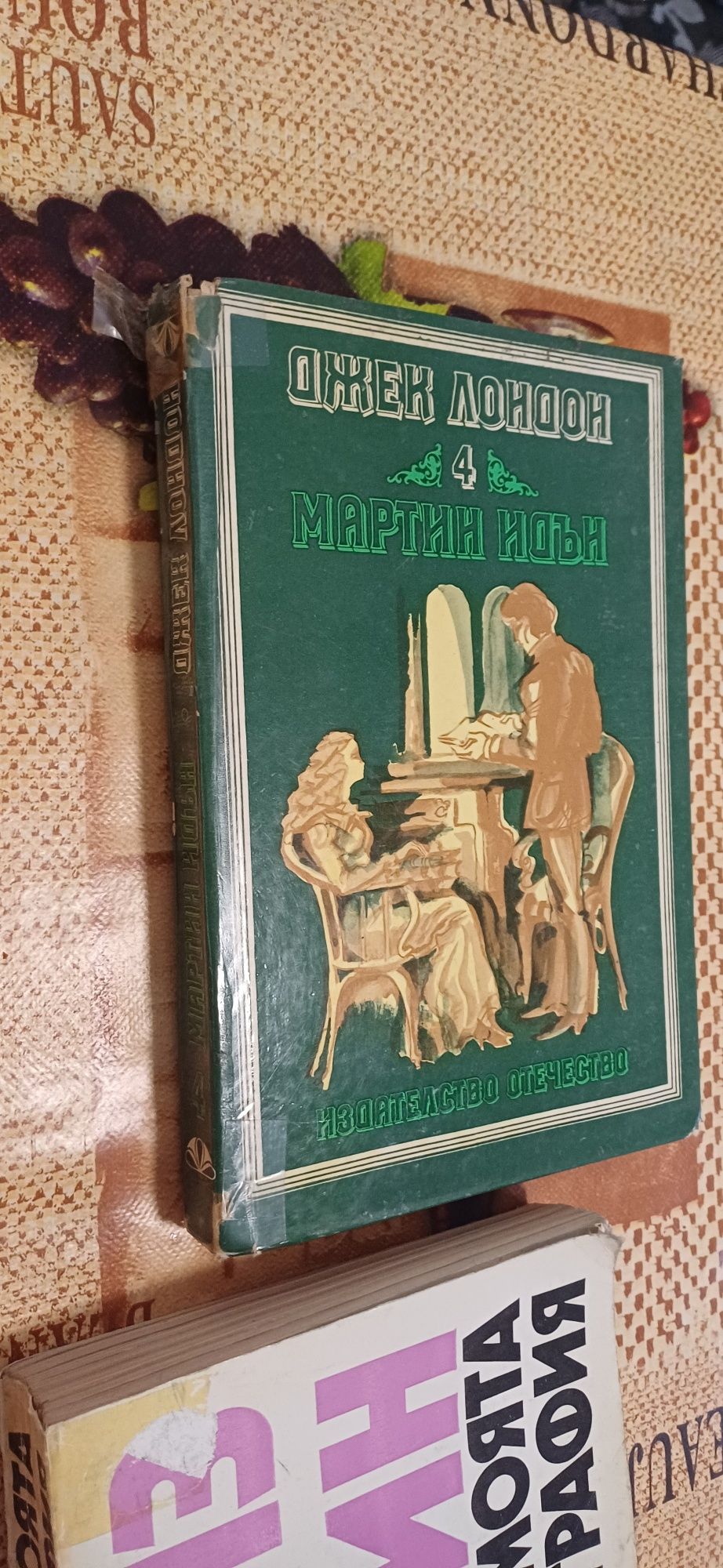 Стари и нови книги