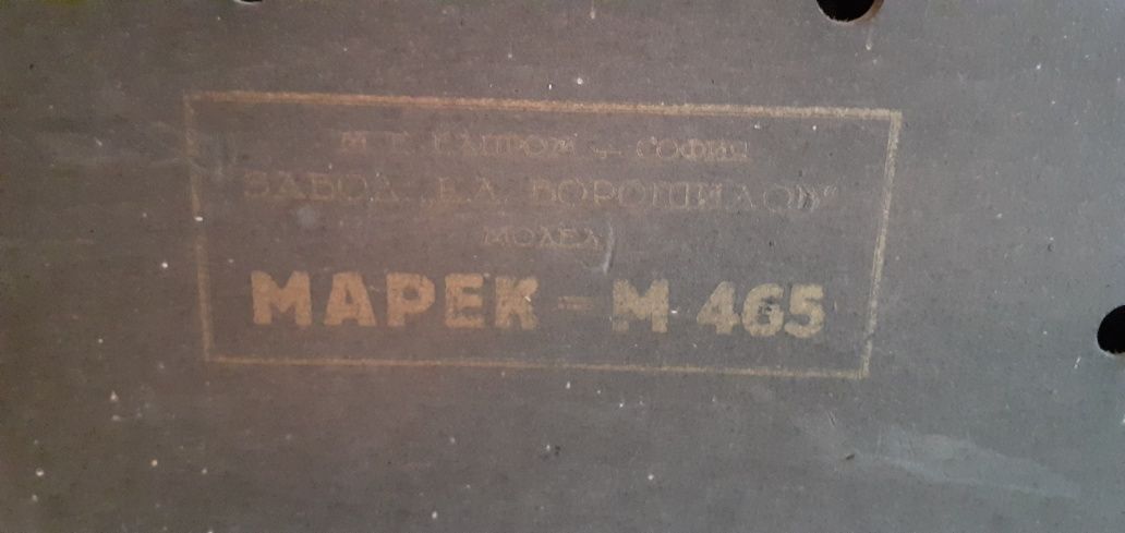 Ретро радио Марек