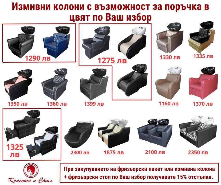 Бръснарски стол мивки Фризьорско Козметично Кола маска масажна кушетка