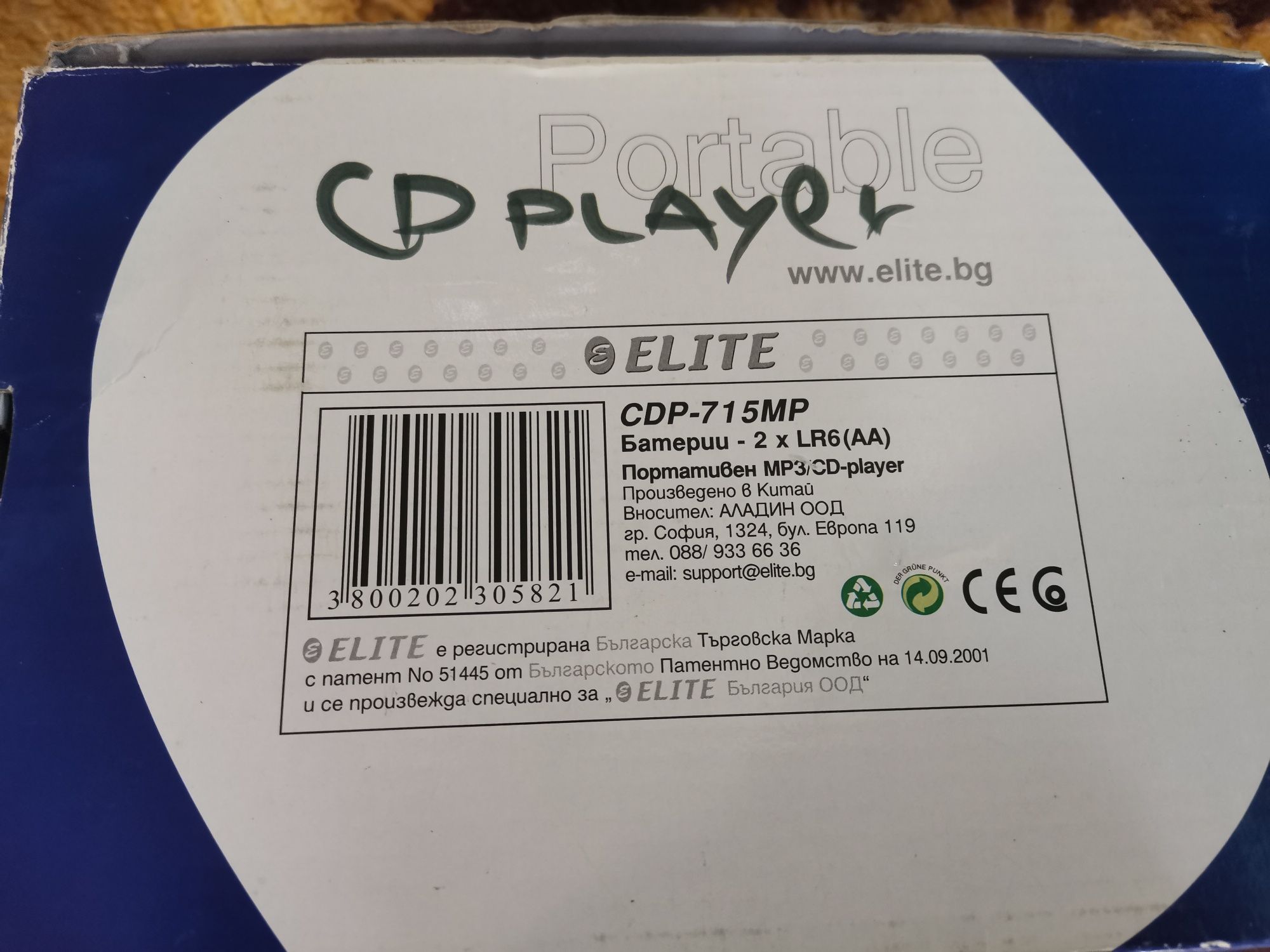 2 броя Сд mp3 players, джобни на батерии