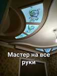 Маляр кафельщик Мастер под ключ ремонт