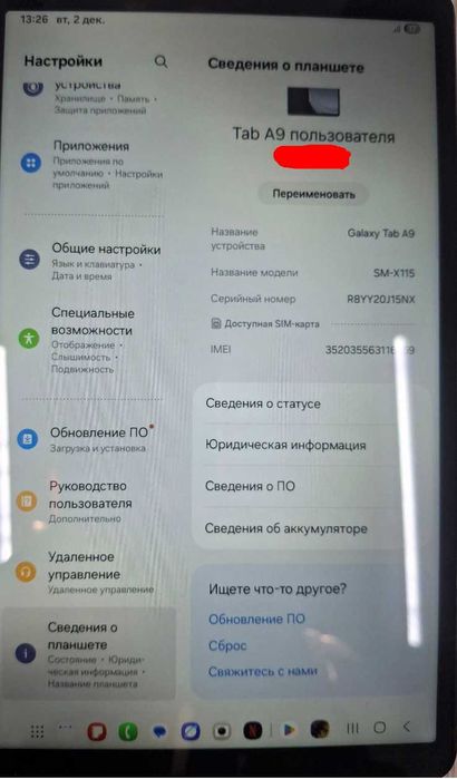 Планшет Samsung Galaxy Tab A9 8/128GB Dark Blue