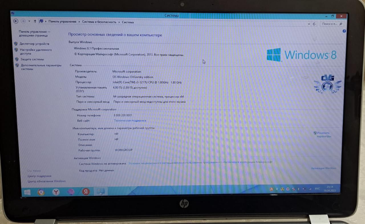 Ноутбук hp в хорошем состоянии