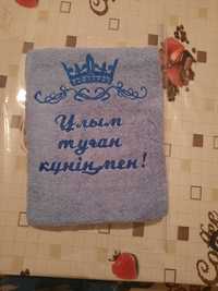 Именной полотенца