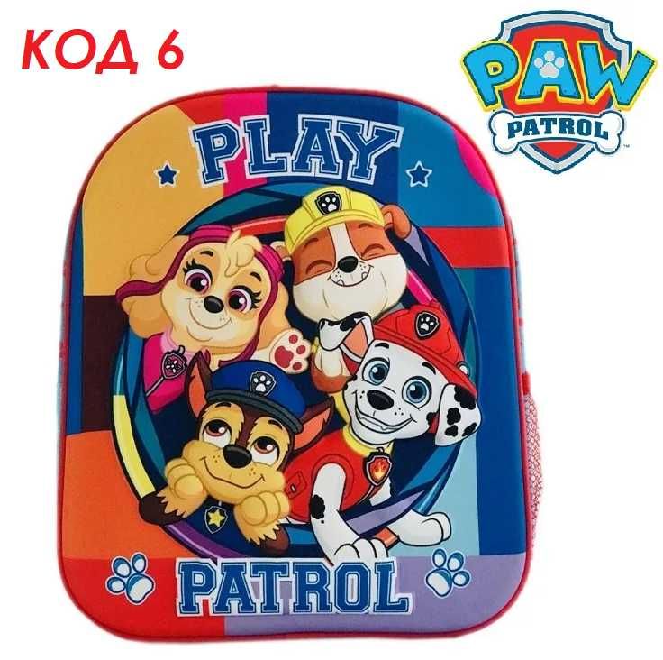 3D Раница за градина училище с 1-3 джоба Пес Патрул/Paw Patrol раници