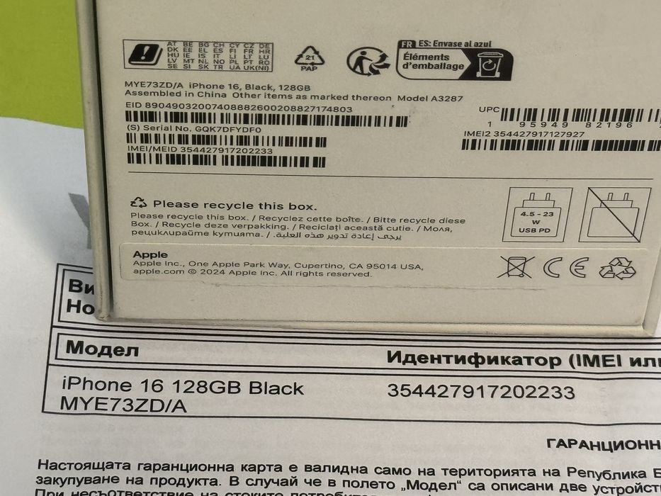 КАТО НОВ 128GB iPhone 16 Гаранция Yettel 3г. 2028 Black