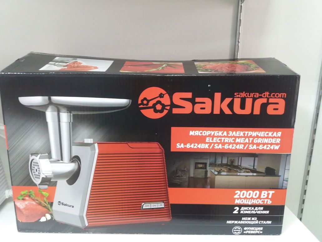 Мясорубка электрическая Sakura SA-6424W