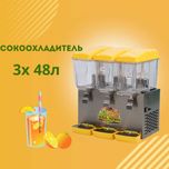 Сокоохладитель тройной, Охладитель для соков